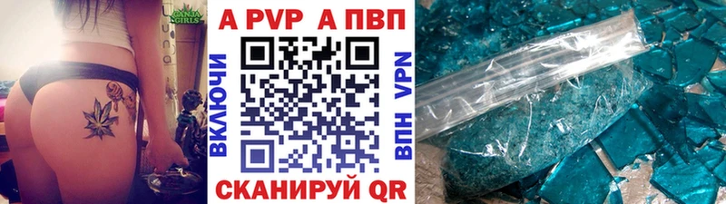 APVP Crystall  Белинский 