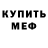 Кетамин ketamine Matvey Bo