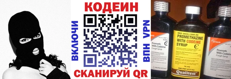 Codein Purple Drank  Белинский 