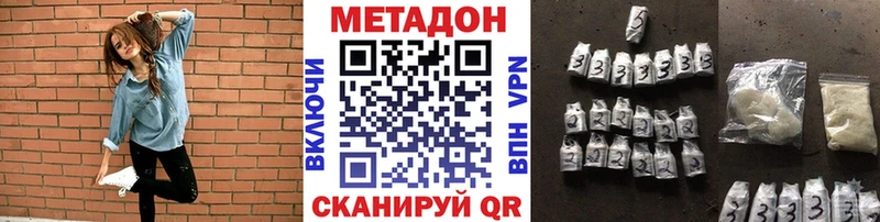 Метадон кристалл  Белинский 